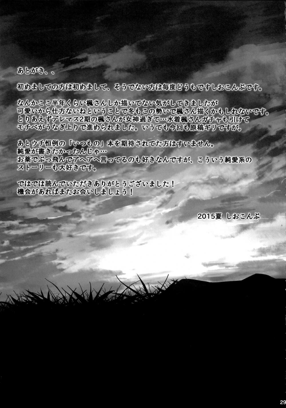 Hentai Manga Comic-Breeze of Love-Read-28